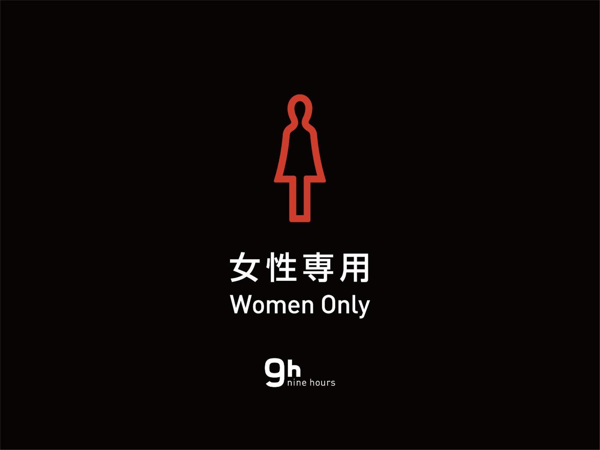 9H Nine Hours Woman Shinjuku Sleep Lab 東京都 外观 照片